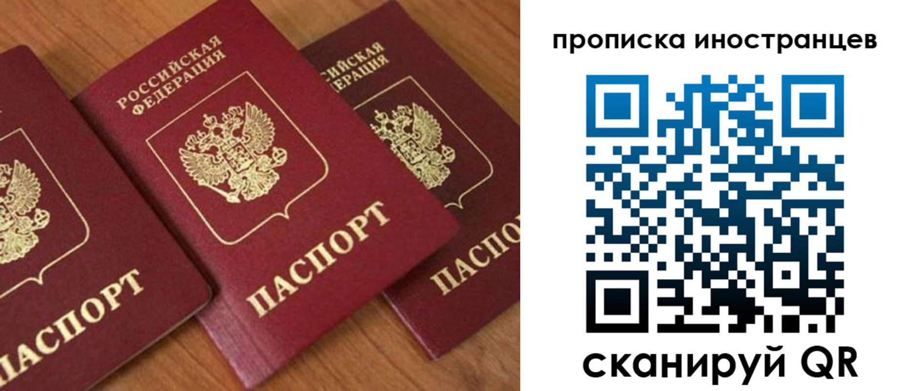временная регистрация в квартире в Павлово